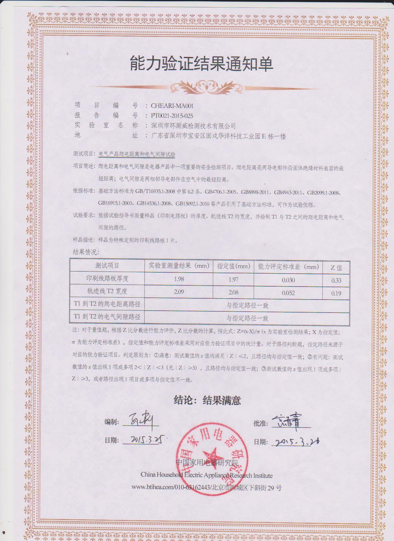 瀹剁敤闆诲櫒鐮旂┒闄㈢埇婕忛浕璺濋洟鑳藉姏椹楄瓑
