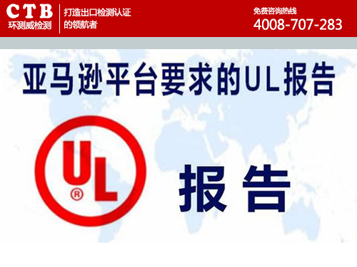 電風扇UL507檢測報告