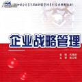 制定企業(yè)文化測(cè)評(píng)與健康咨詢操作程序說(shuō)明書指南