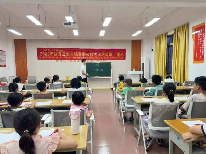 2026年封開縣南豐鎮暑期公益藝術培訓班美術課.資料來源:封開縣文化館