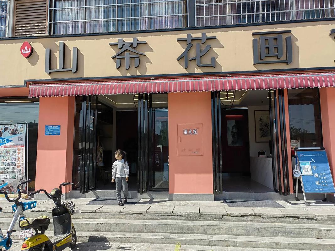 綿陽高新區山茶花藝術培訓
